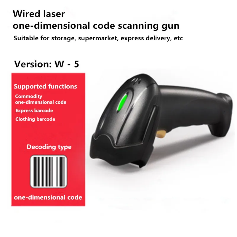Экспресс-сканер штрих-кода проводной лазерный одномерный код сканирующий пистолет мобильный платёжный штрих-код красный светильник беспроводной сканер