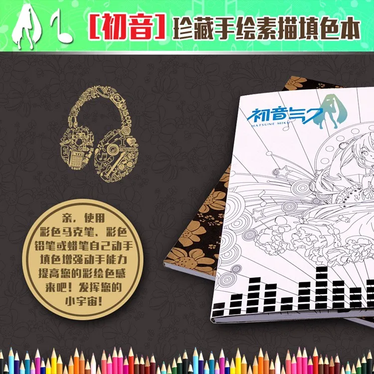 72 страница Hatsune Miku раскраска для взрослых снимает стресс Рисование граффити книга
