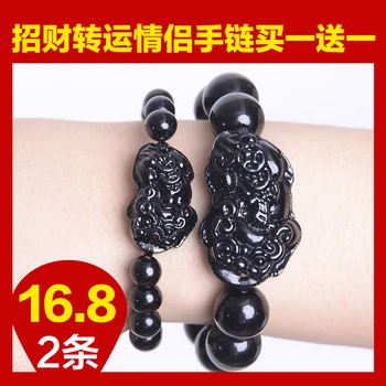 

A light Obsidian Bracelet brave men shall hand on yellow crystal beads female lovers lucky