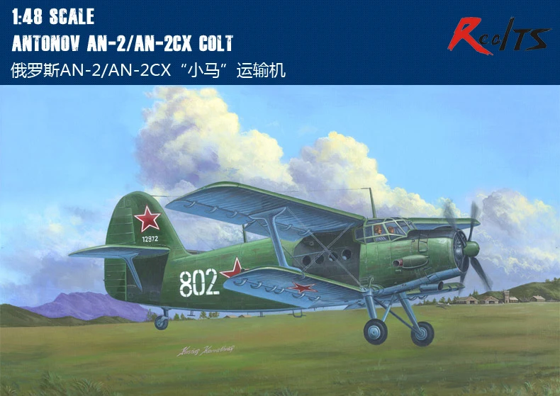 RealTS hobbyboss 81705 1/48 ан-2/AN-2CX Colt босс хобби