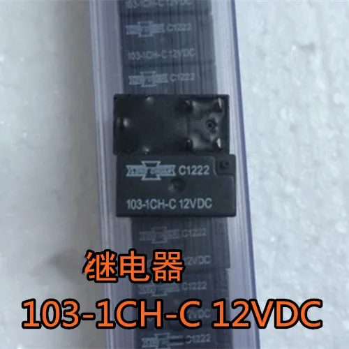 

103-1CH-C-12VDC New Ones