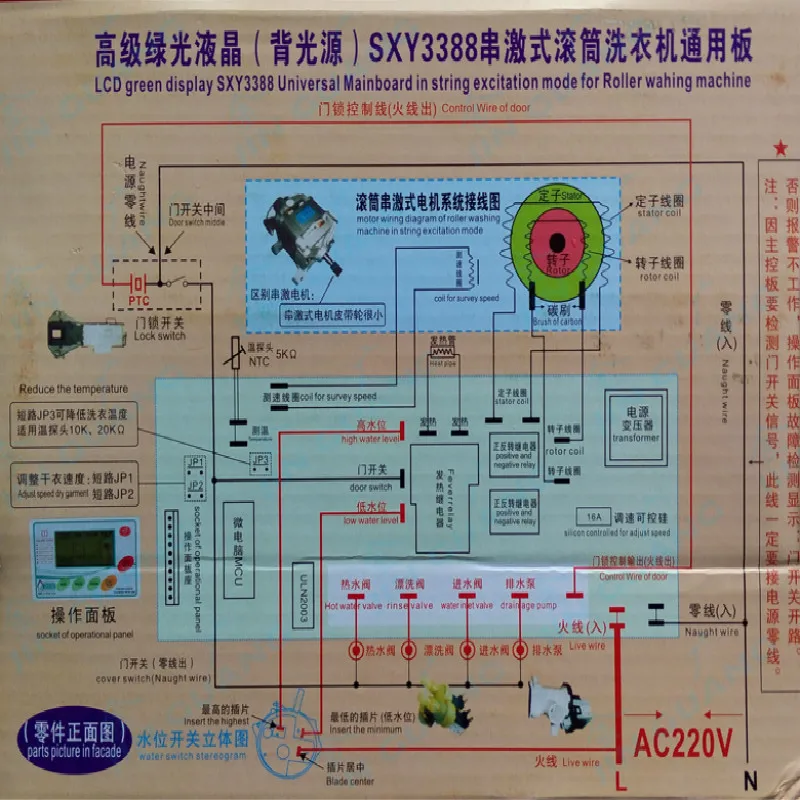 Новый набор для барабанной стиральной машины универсальная пластина SXY3388