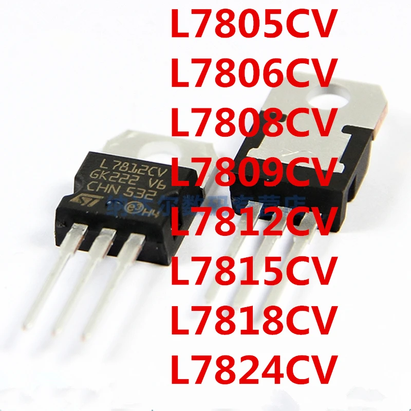 200 шт. L7805CV L7806CV L7808CV L7809CV L7812CV L7815CV L7818CV L7824CV TO-220-3 линейный регулятор новый