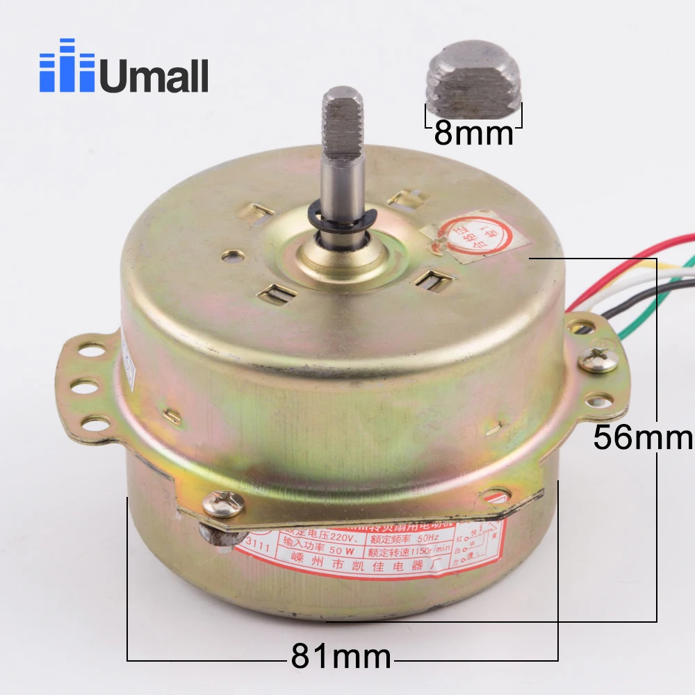 5wire 50w motor   (3)