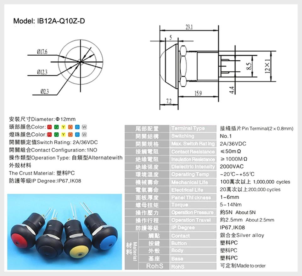 IB12A-Q10Z-D-PC- drawing