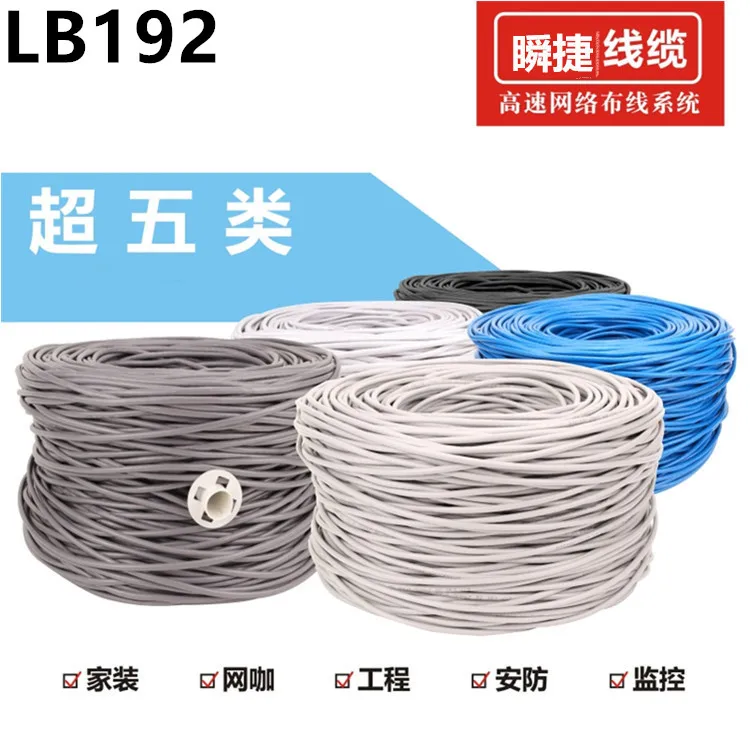 

Super five cable computer network cable 8-core twisted-pair network engineering dedicated wiring 300 meters