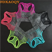 FDXAOQY новые женские дышащие впитывающие Пот Спортивные бюстгальтеры для йоги фитнес, спорт жилет Профессиональный упражнения топ для бега на открытом воздухе