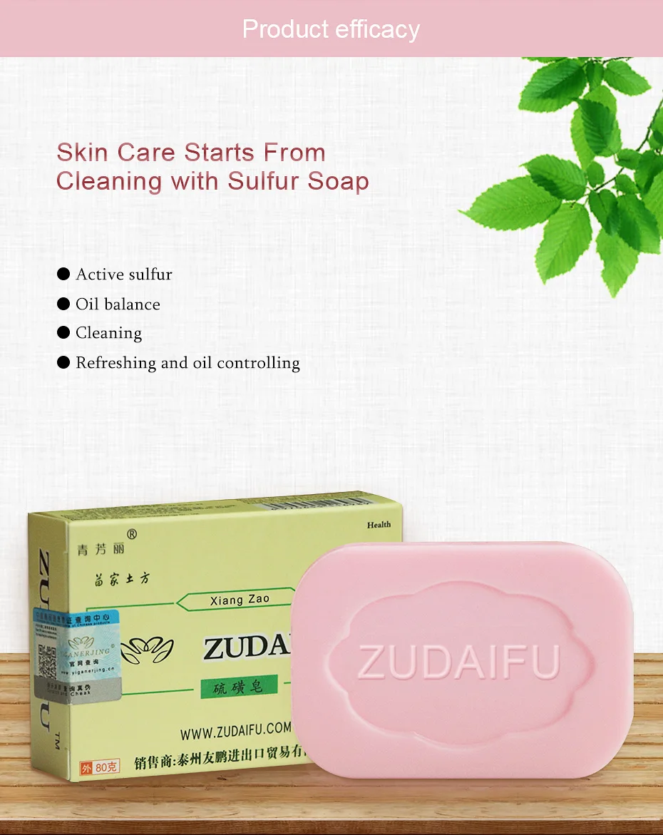 ZUDAIFU серное мыло условия кожи от акне, псориаза Себорея Eczema анти грибок Ванна отбеливание мыло шампунь изготовление мыла+ подарок