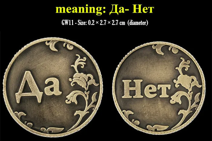 Привлекательное богатство русские буквы Lucky Coin винтажный домашний декор старая памятная монета металлический подарок ремесло сувенир монеты фэн-шуй - Цвет: GW11