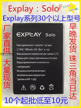 

3.8V batteries Rechargeable Li-ion Li-polymer Built-in lithium polymer battery for Explay Solo 1800mAh