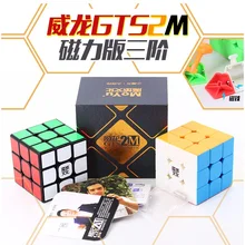 High Quality MoYu Weilong GTS V2 M Magnetic 3x3x3 Magic Cube Professional WCA GTS2 M 3x3