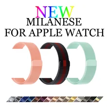 Ремешок для часов, Миланская петля, ремешок для наручных часов Iwatch, ремешок для Apple watch, 42 мм/38 мм, версия 3, 2, 1, нержавеющая сталь звено цепи браслет на магнитной застежке ремешок для часов