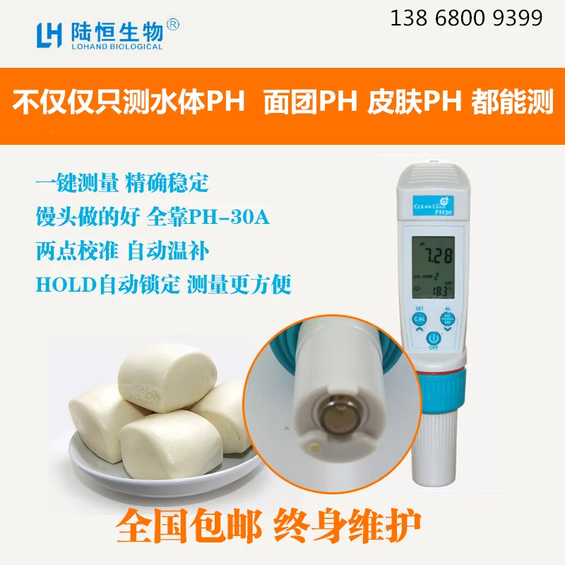 

Acidity and Alkalinity Rapid Testing Instrument for Skin Ph Meter of Pen-dough
