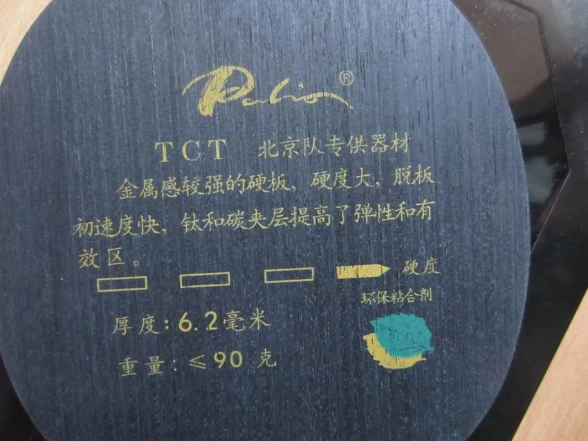 Palio TCT(Ti+ Carbon) лезвие для настольного тенниса углеродное лезвие ракетка для настольного тенниса Спортивная ракетка для Пекинской команды