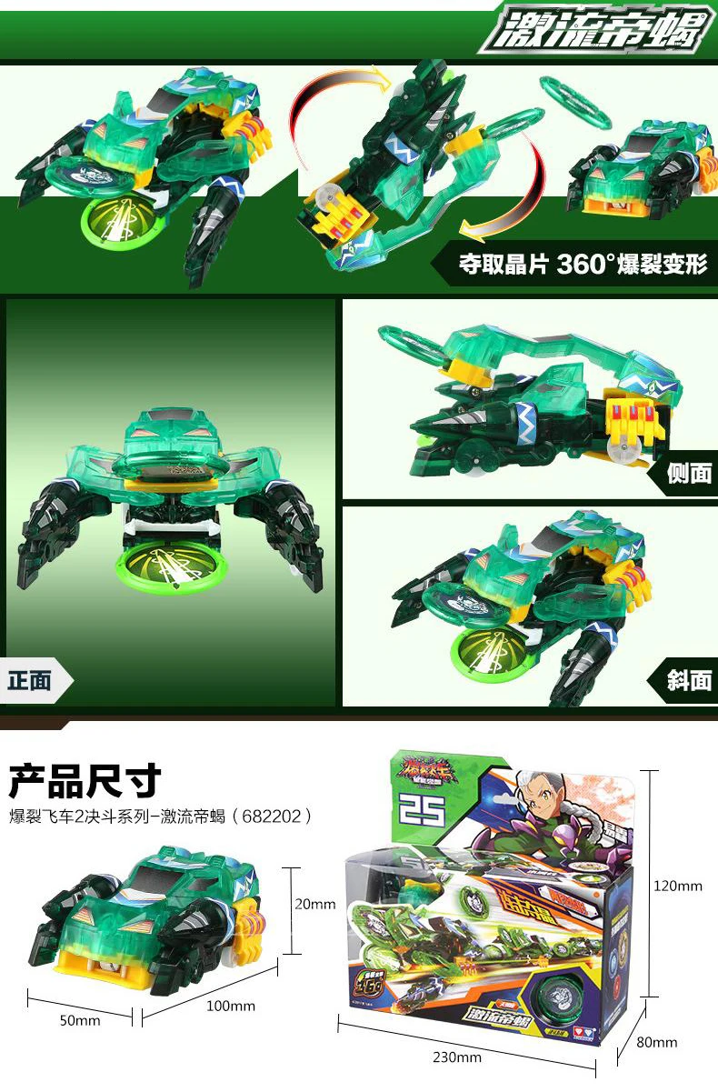 Kids Cars Toys Me Game Burst Speed Deformation Car Action Figures Card Capture Wafer 360 Degree Burst Transformation Car Toys (2)