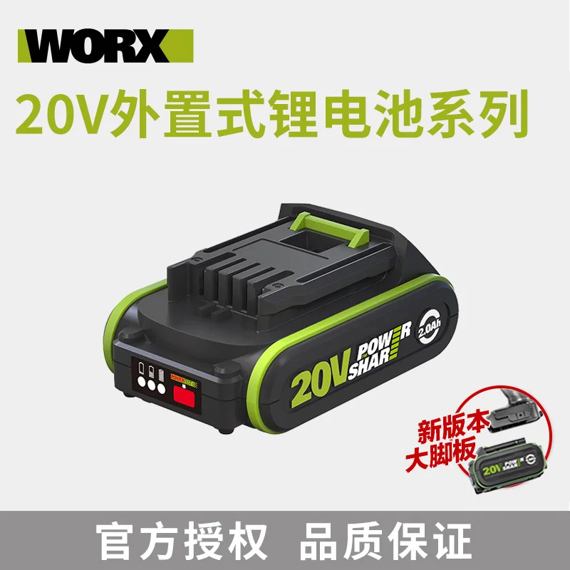 WORX 20 в серия новая большая батарея литиевая платформа электрическая WA3593/WA3595