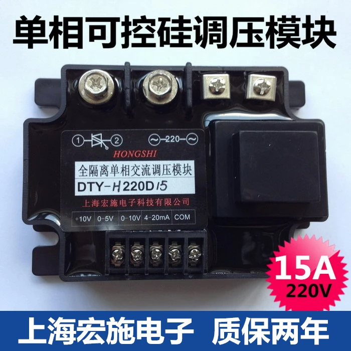 

Fully Isolated Single-phase AC Intelligent Voltage Regulator Module 15A DTY-H220D15