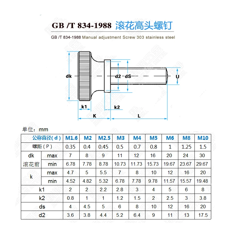  GB834 -A