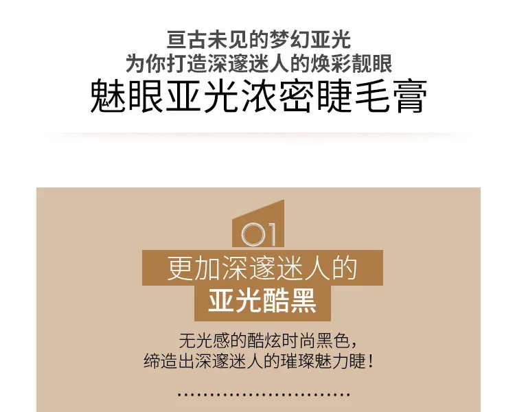 KKW睫毛膏详情_04