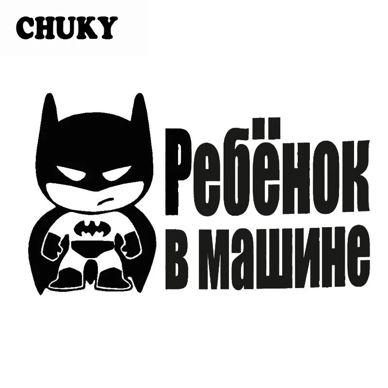 Chuky 1x Mobil Styling Kata Kata Rusia Bayi Di Papan Stiker Untuk