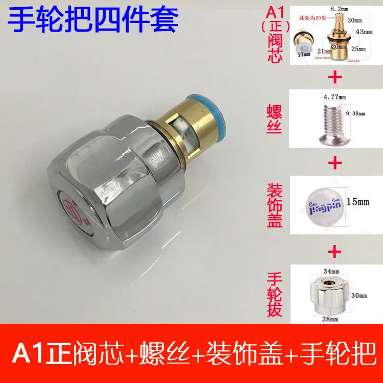 Кран катушка медный одиночный кран горячей и холодной воды быстро открытая керамическая катушка ручка ручной переключатель колеса части обслуживания