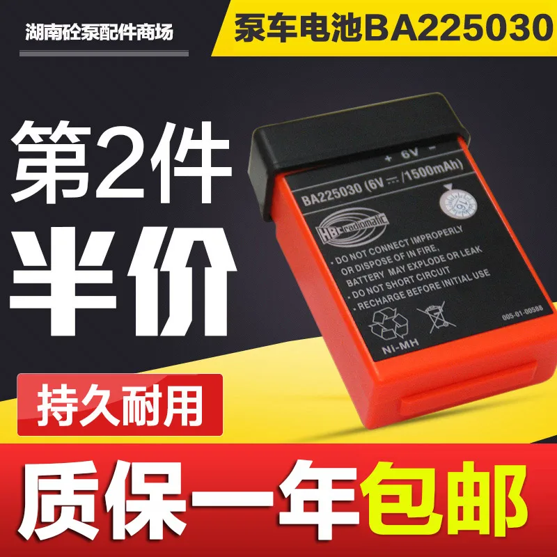 

Driving crane 31 Zhonglian XCMG pump car HBC remote controller battery BA225030 original accessories