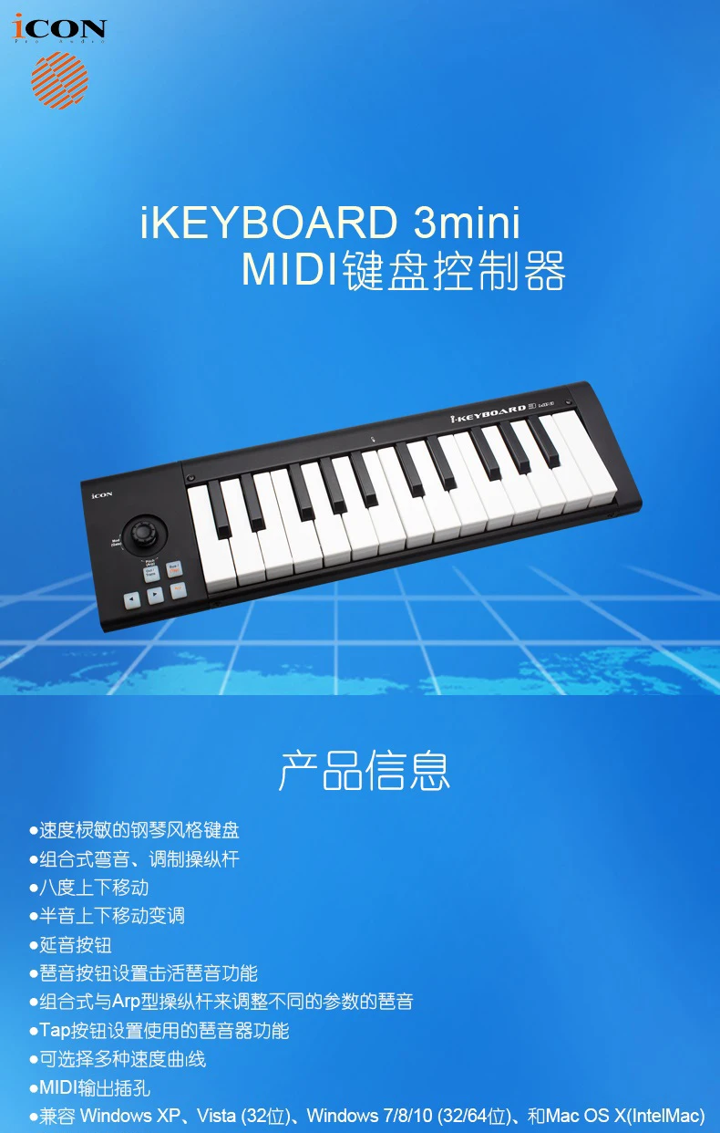 Значок iKeyboard 3 мини 25-ключ MIDI контроллер клавиатуры аранжировщик пианино клавиши в стиле USB MIDI контроллер клавиатуры