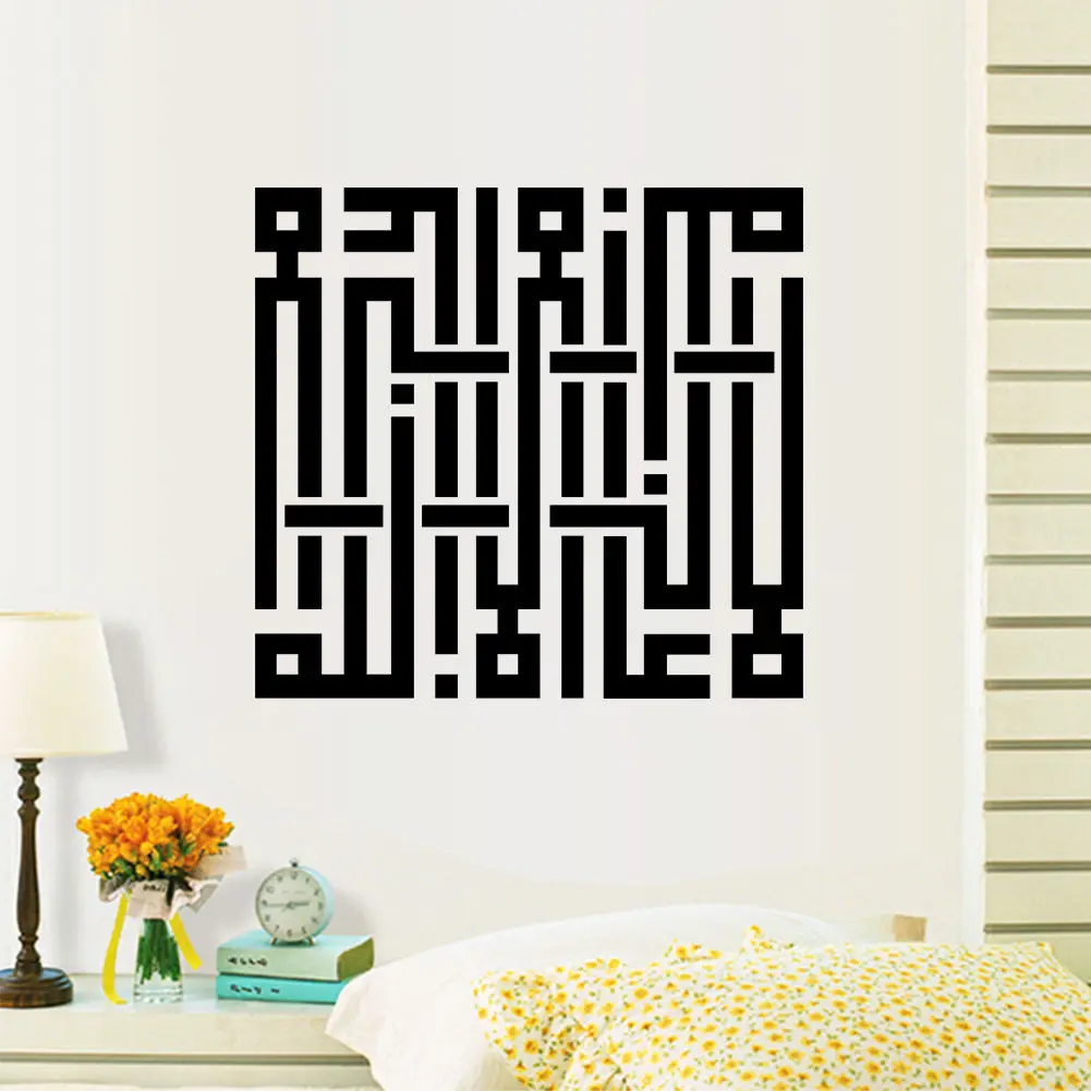 Art wall sticker home Decor Islamic Muslim Arabic Quran Calligraphyin