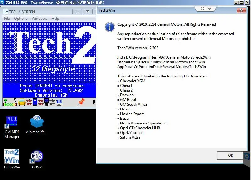 04 последнее программное обеспечение MDI для G-M MDI GDS 2 и TECH2 скачать и установить онлайн и активировать с помощью команды просмотра