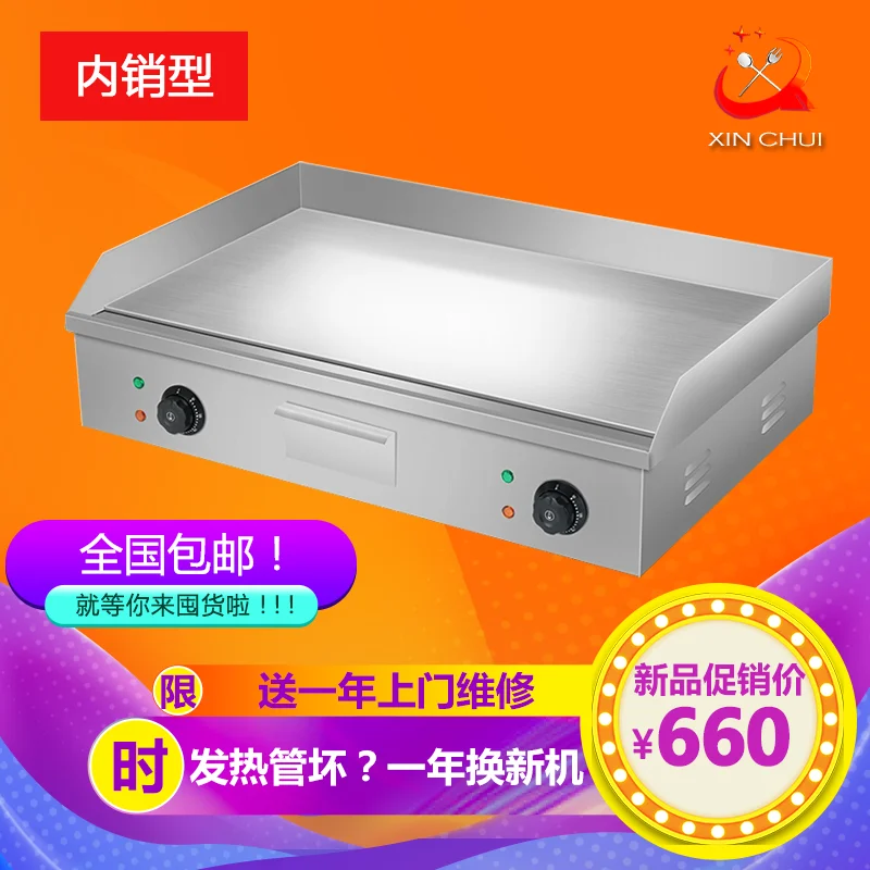 Gh-820 Электрический сковородка teppanyaki захватывающий торт печь