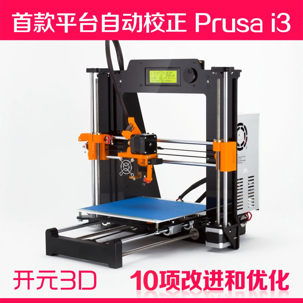 3d printer diy kit 3d reprap prusa i3 3d printer 3d printer