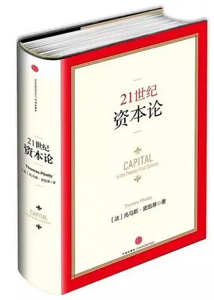 

21 Shi Jie Zi Ben Lun (Chinese Edition)