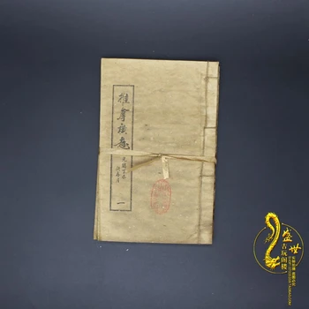 

The classic ancient book of ancient medical books and old books ancient Feng Shui Book Massage broad 3