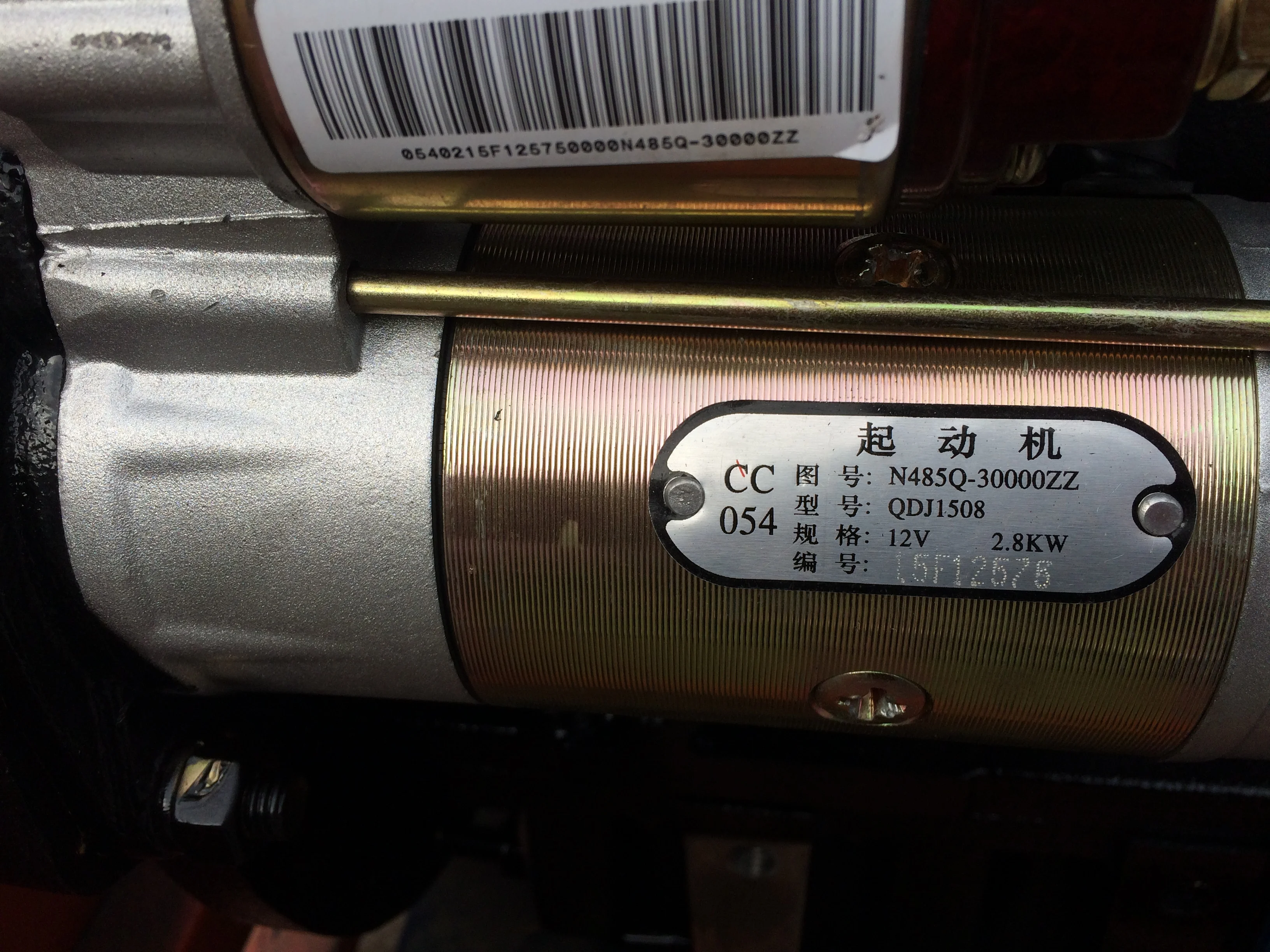 QDJ1508 Starter ( N485Q-30000ZZ ), Changchai CC engine parts, Changchai ZN490BT engine