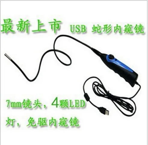 

USB 7 mm Endosocope Camera USB Handheld endoscope Free Drive P2P Camera