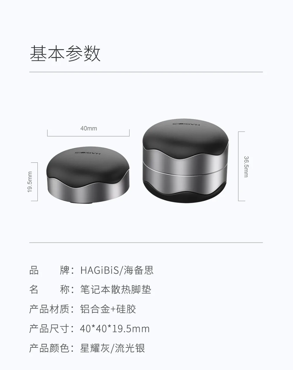 Xiaomi Mijia Hagibis охлаждающая подставка под ноутбук магнит Адсорбция физическое охлаждение стабильная противоскользящая Серебристая/серая