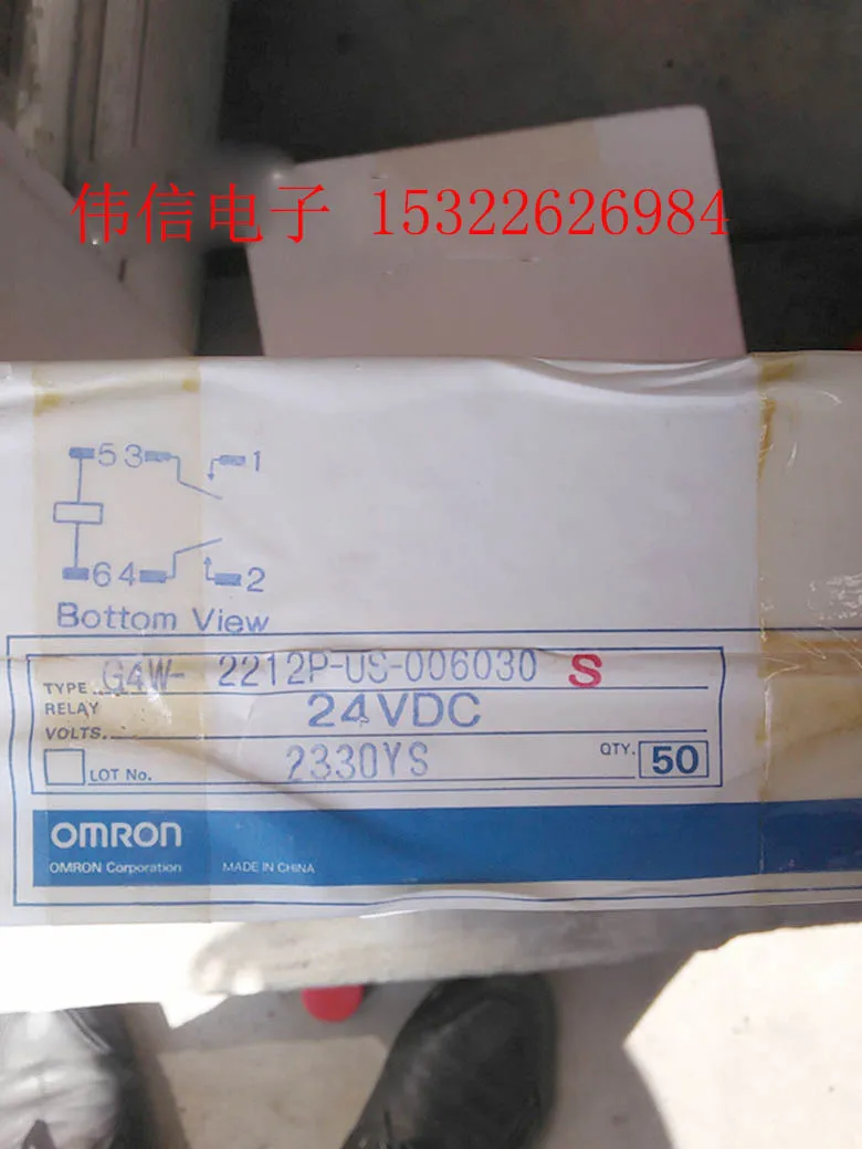 

G4W-2212-US 24VDC relays
