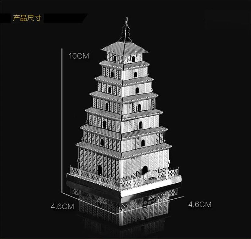 3D головоломка прецизионный металл, обрезанный лазером собора Святого Павла/большой дикий гусь пагода модель головоломки игрушки