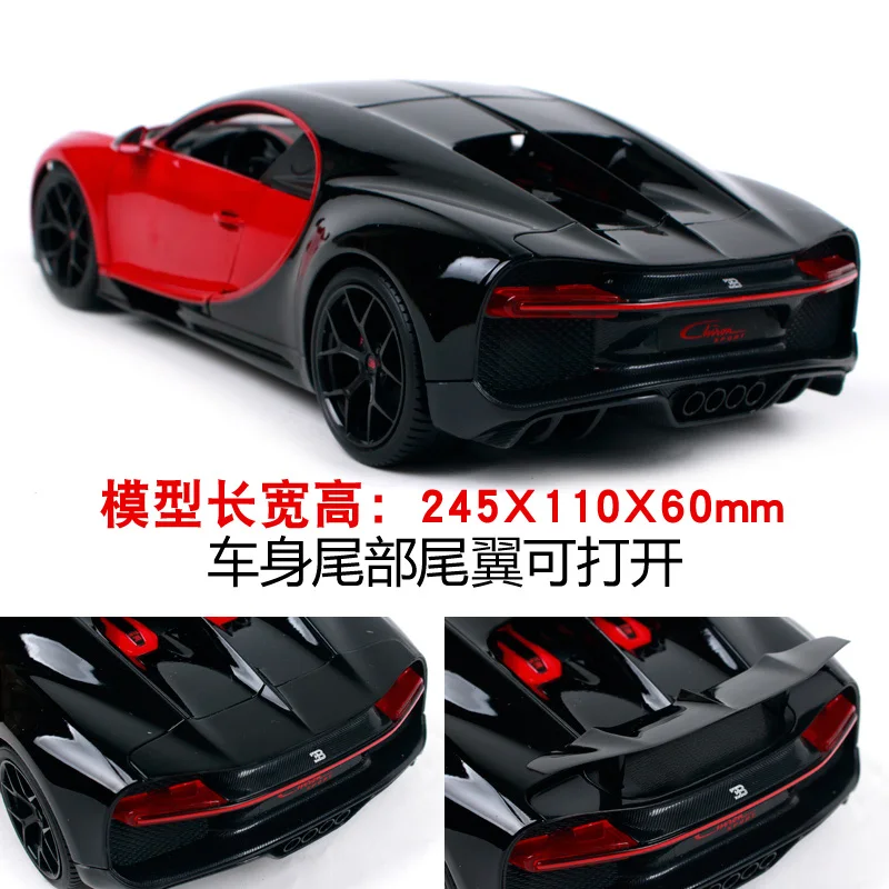 Bburago 1:18 2018 Bugatti Chiron спортивный черного и красного цвета модель полученная литьём