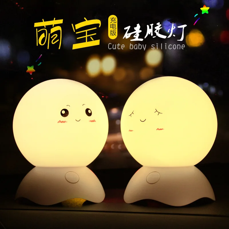 W001 USB Lovely And Shy Face Lamp Bedroom Bedside Night Light Silicone