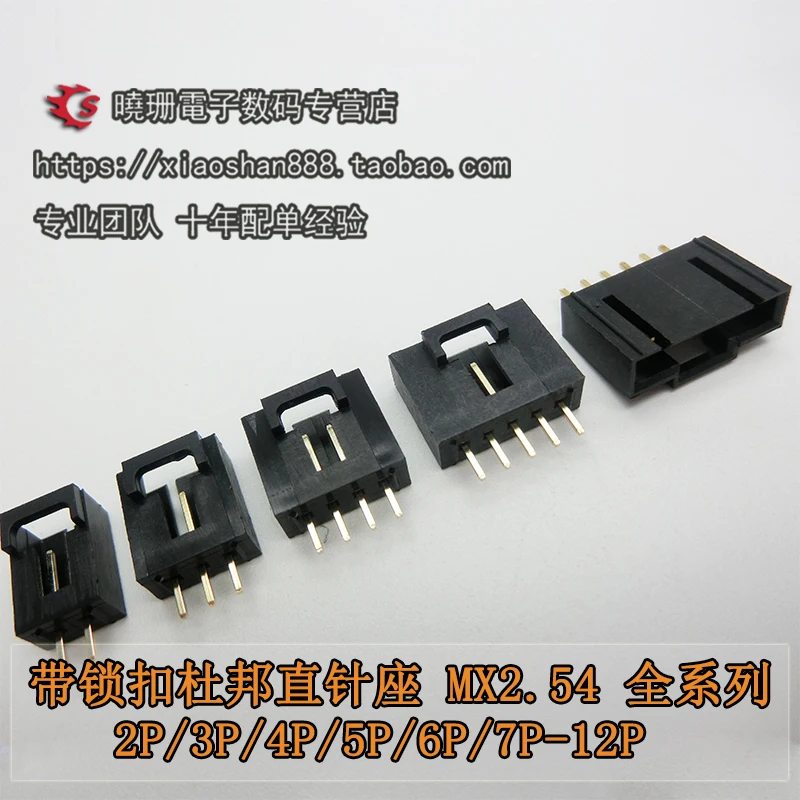 DuPont 2P 3P 4P 5P 6P 7P 8P 9P 10P 11P 12P 10 шт./ремень с прямой иглой MX2.54 пряжкой для ремня