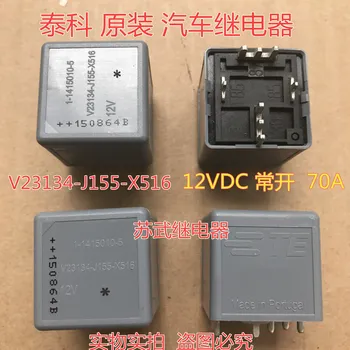 

V23134-J155-X516 Relay 12V 70A HFV7