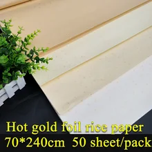 70*240 см цветная Китайская рисовая бумага для каллиграфии, бумага для рисования, горячая золотая фольга, бумага xuan, художественные школьные принадлежности