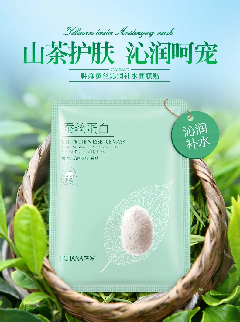 HanChan 1Pcs Silk Protein Essence Nourish Facial Masks Moisturizing anti acne aging whitening Oil-control Skin Care Mask