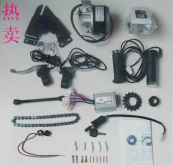 

36V 350W Slowdown motor electrc bicycle modified accessories DIY e-bike kits for 22"-28" Bicycle