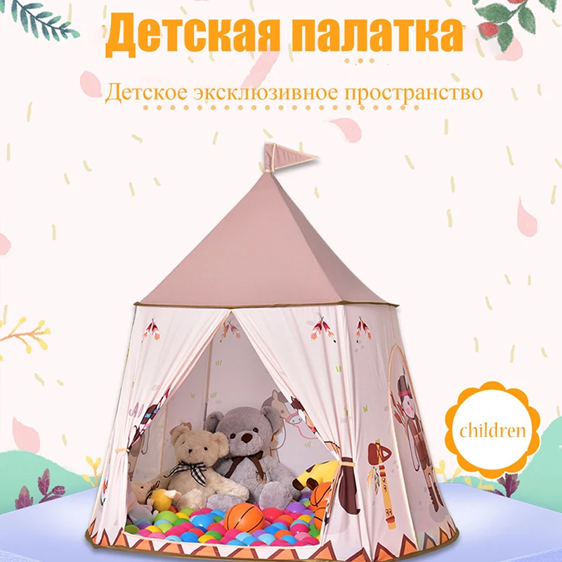 Палатка IMBABY детская портативная детский вигвам для малышей игровые домики