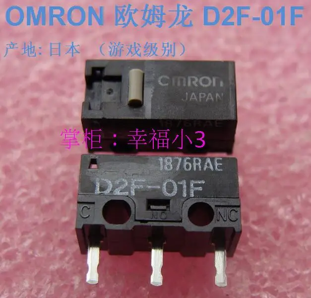 5 шт./лот 100% оригинальный сделано в Японии серые Omron D2F-01F мышь микропереключатель