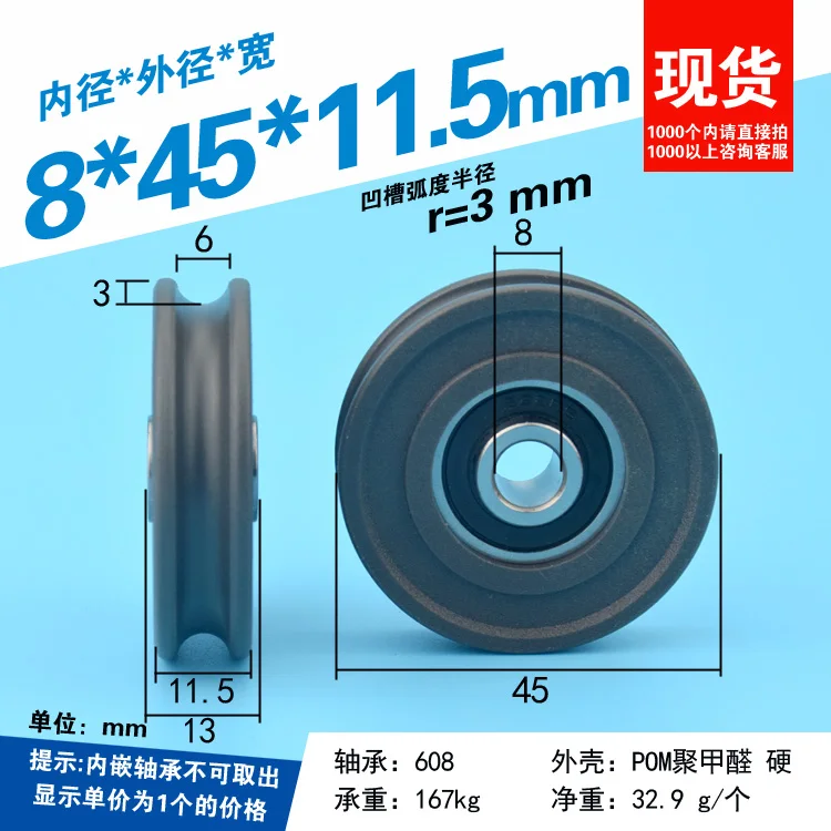 

[U0845-11.5]Low noise high loading 628RS u Groove sliding door roller wheel 8*45*11.5mm nonstandard bearing u type pulley