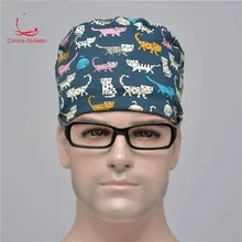 Хирургическая Кепка для мужчин доктор мультфильм Чистый хлопок импортная ткань анестезиолог Операционная шапочка медсестры
