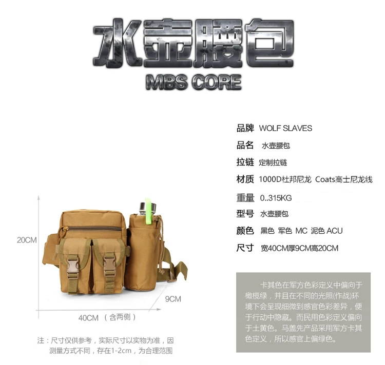 Путешествия Отдых Велоспорт сумка съемный держатель для бутылки с водой Водонепроницаемый Тактический Военная Униформа Для мужчин Талия